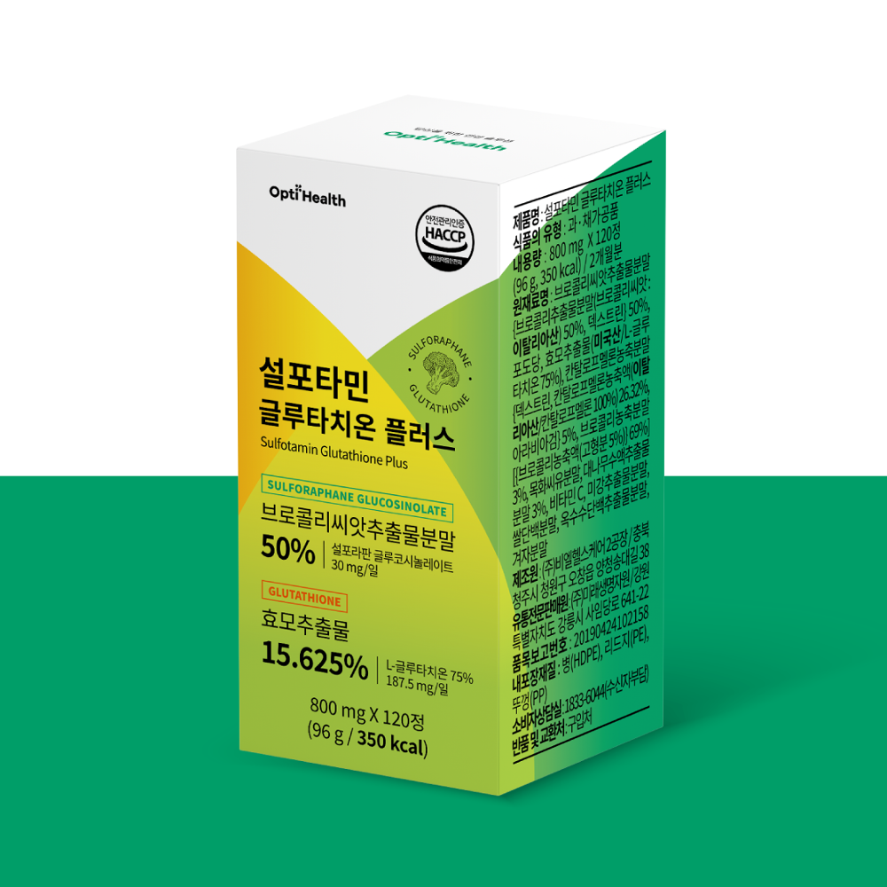 설포타민 글루타치온 플러스 (2개월분)